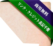 効果音ラボ フリー 商用無料 報告不用の効果音素材をダウンロード