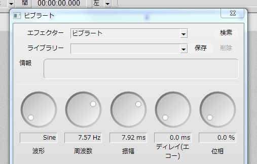 ビブラートのかけ方